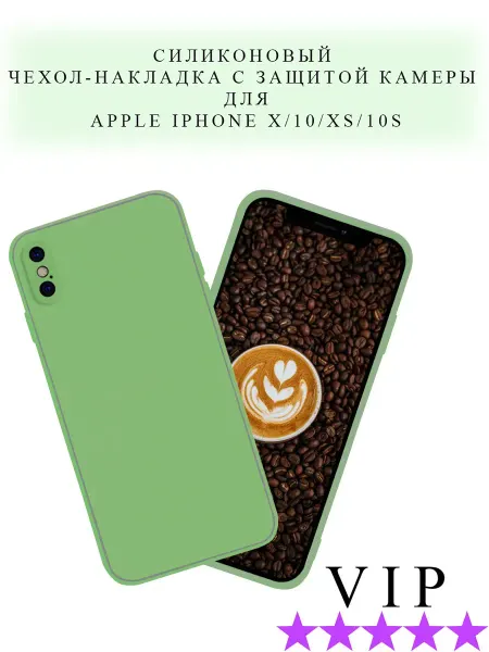 PrimeGadget Чехол на iPhone X XS силиконовый матовый с защитой камеры