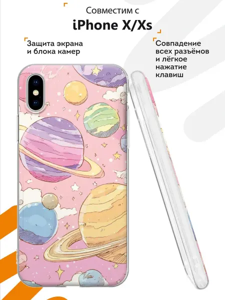 Мобилиус Чехол на iPhone X и XS с принтом Вселенная