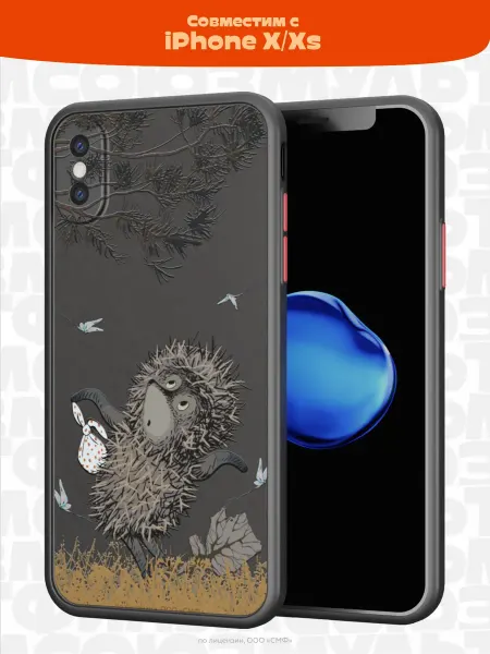 Союзмультфильм Чехол на iPhone X XS с принтом Ежик в Тумане