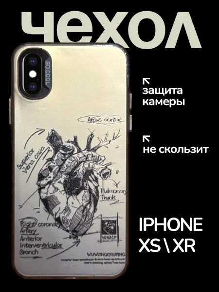 Чехол на iPhone X XS защитный силиконовый