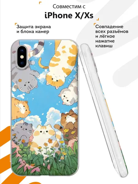 Мобилиус Чехол на iPhone X и XS с принтом Котики
