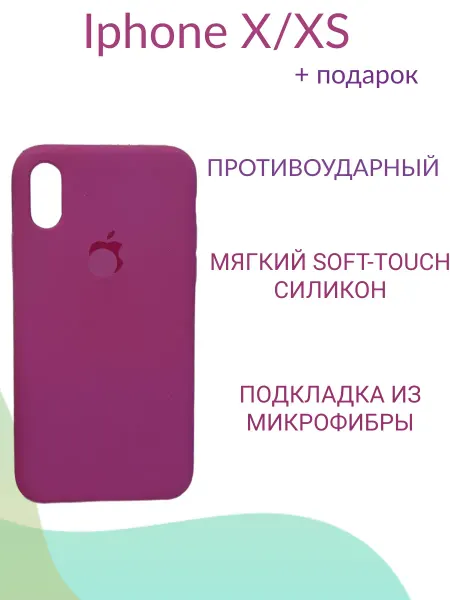 Силиконовый чехол с логотипом iphone X Xs лиловый