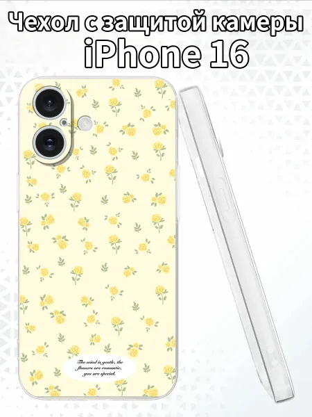 Чехол для iPhone16 с изображением желтых роз