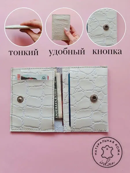 Irdzen Кредитница для карт на кнопке