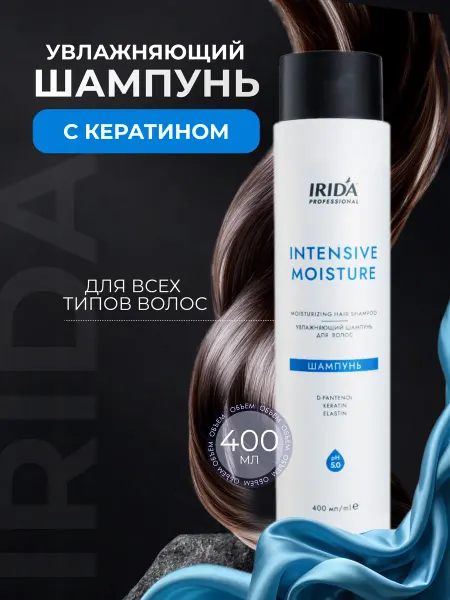 Irida Шампунь для волос женский профессиональный уход
