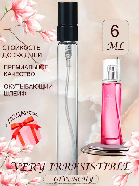 ПАРФЮМЕРИЯ ПРОБНИКИ МИНИАТЮРЫ VERY IRRESISTIBLE ЖИВАНШИ НЕОТРАЗИМАЯ