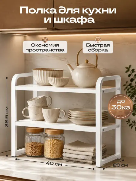 IrSSonHome Полка для кухни шкафа