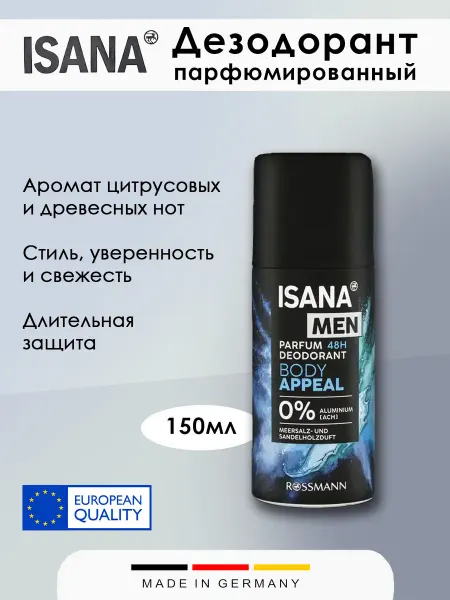 Нет бренда Парфюмированный дезодорант ISANA MEN, 150мл, 1шт