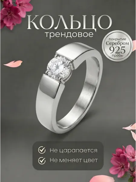 ISOTOPE Кольцо с большим камнем обручальное парное для влюбленных