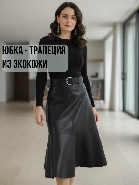 OLA LOLA ITALIANA Юбка кожаная трапеция