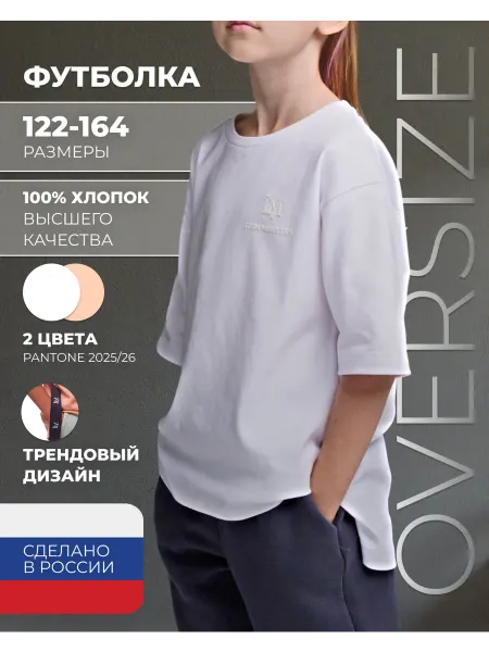 Item Ministry Футболка детская подростковая y2k оверсайз с лентой