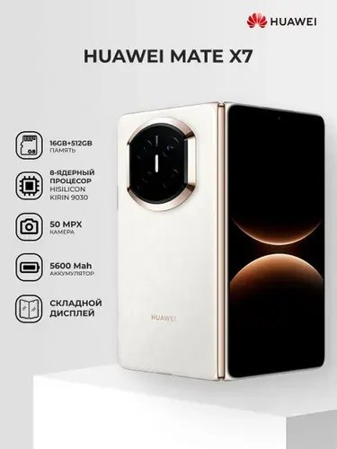 Huawei X7 512GB
