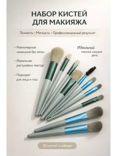 Izabrand Кисти для макияжа набор профессиональный