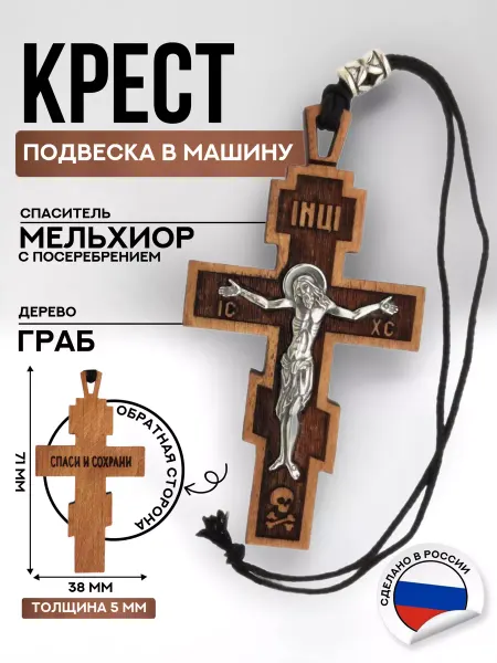 IZOGRAF Подвеска в машину на зеркало