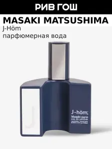 MASAKI MATSUSHIMA J-Hom; Парфюмерная вода муж., 40 мл