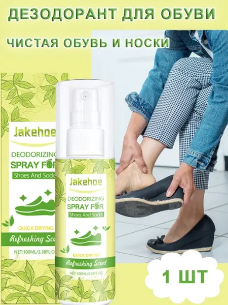 Jakehoe дезодорант для обуви от запаха и пота и грибка аромат 100 мл