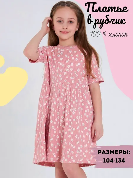 Jambo wear Платье в садик с коротким рукавом