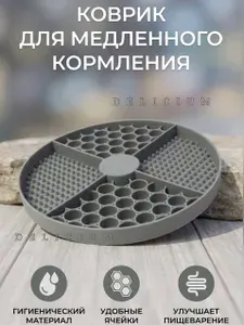 Силиконовый коврик лизалка для медленного кормления животных, миска на присосках
