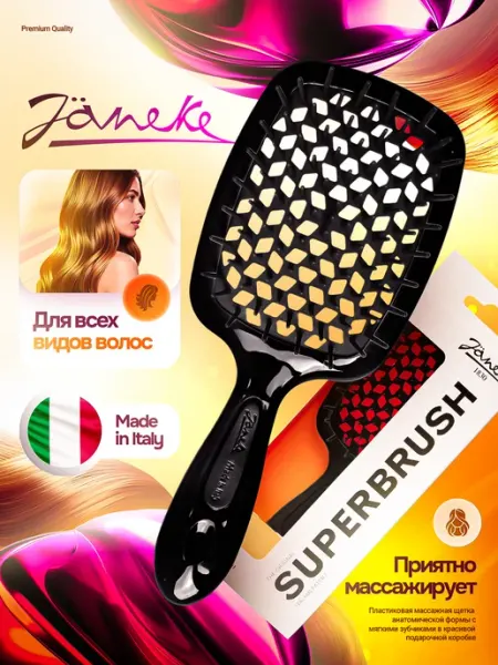 Janeke Массажная щётка для волос
