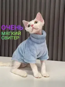 Свитер для кошек и собак мелких пород, утепленная кофта, одежда для животных