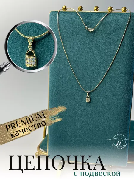 Jasmine jewelry Цепочка на шею с замком
