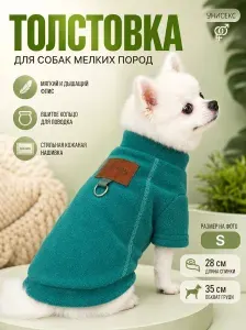 Толстовка для собак мелких пород и кошек, худи для животных
