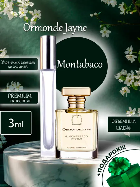 ПАРФЮМЕРИЯ ПРОБНИКИ МИНИАТЮРЫ Montabaco Ormonde Jayne мини флакон