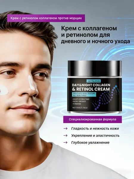 JaySuing Крем коллагеном для лица от морщин омолаживающий антивозраст…