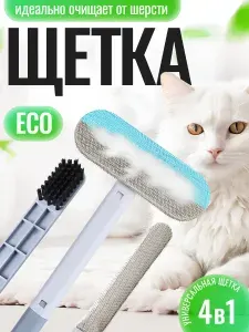 Скребок для удаления шерсти животных, щетка для чистки одежды