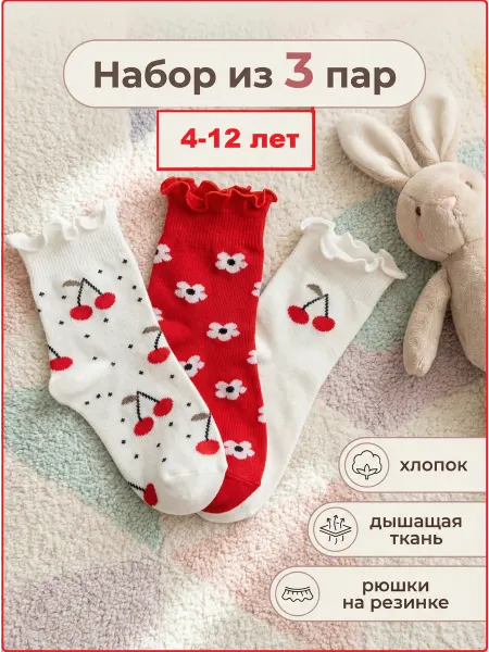John Jeniford Носки сердечки набор с рюшами летние
