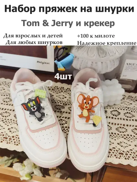 Pupas Tudas Пряжки для шнурков украшения для обуви Tom & Jerry