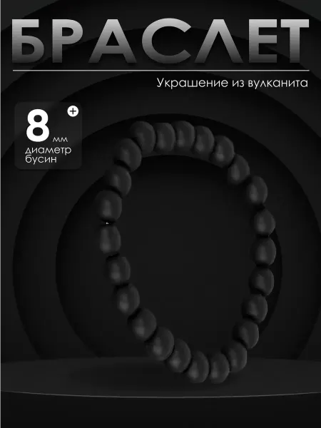 Star Jewellery Браслет из натуральных камней