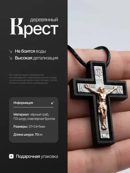 AM Jewellery крестик деревянный на шнурке на шею