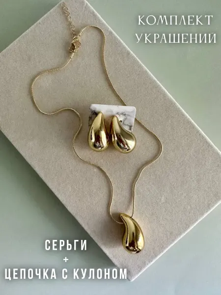 LUCKY jewellry Комплект бижутерии серьги капли и кулон