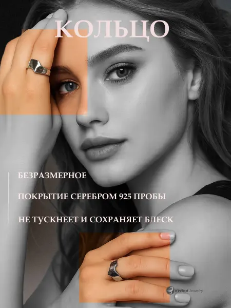 KWIND JEWELRY Кольцо бижутерия женское регулируемое серебристое