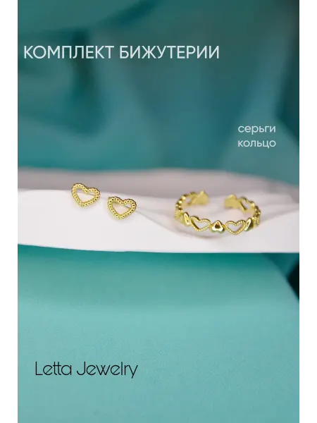 Letta jewelry Комплект бижутерии кольцо и серьги мини сердечки