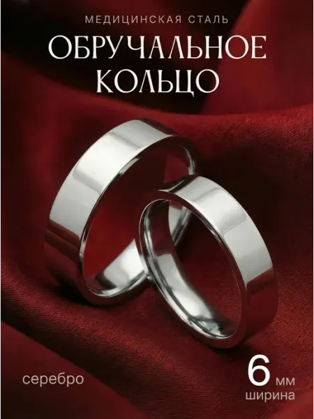 Van Love Jewelry Кольцо обручальное