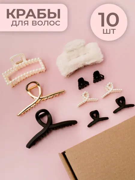 Jewelry Moments Крабик для волос большой и маленький набор