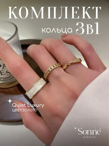 Sonne Jewelry Кольца набор 3 шт безразмерные с эмалью Кольца y2k