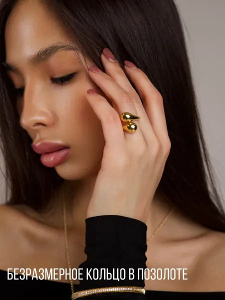 VIP JEWELRY Безразмерное Кольцо