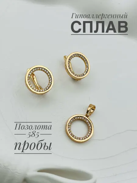 XUPING JEWELRY Комплект ювелирной бижутерии