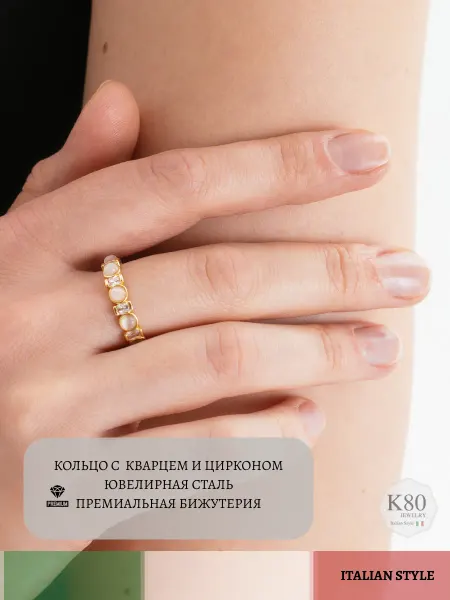 К80 JEWELRY Кольцо женское безразмерное с кварцем и цирконами бижутерия