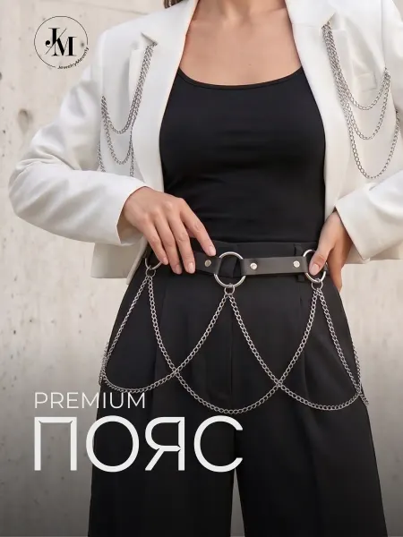JewelryMeverly Пояс баска для платья кожаный с цепочками