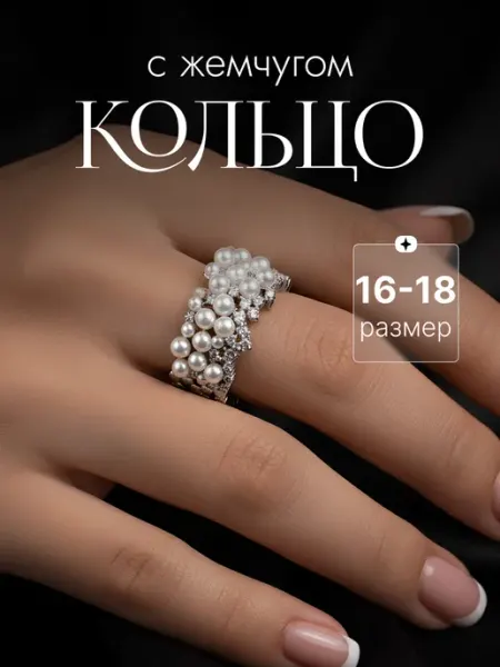 JewelryMeverly Кольцо с искусственным жемчугом регулируемое