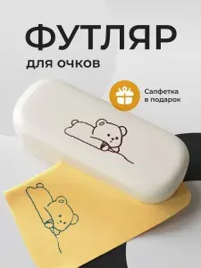 Футляр для очков твердый JewelryMeverly