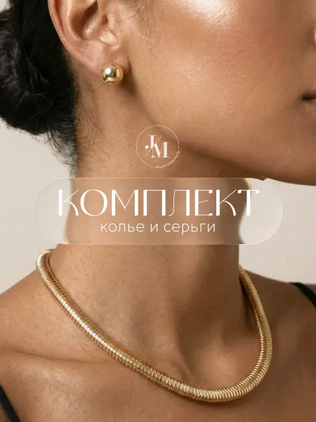 JewelryMeverly Набор украшений чокер на шею и серьги