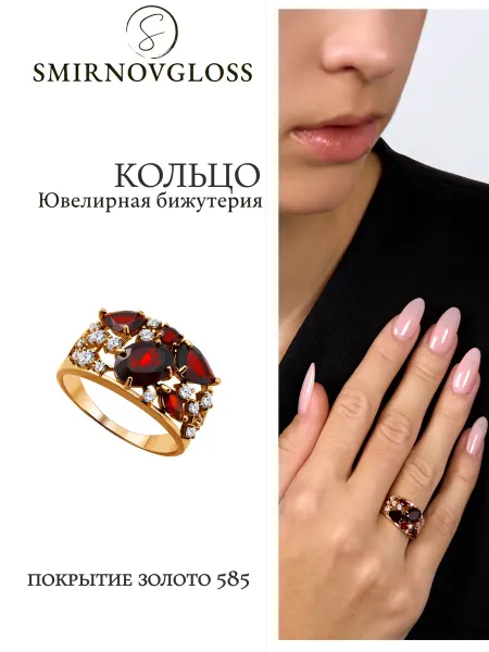 SMIRNOVGLOSS jewels Кольцо позолоченное с черными камнями бижутерия