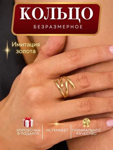 JewelTi Украшения и бижутерия - кольцо в виде линий