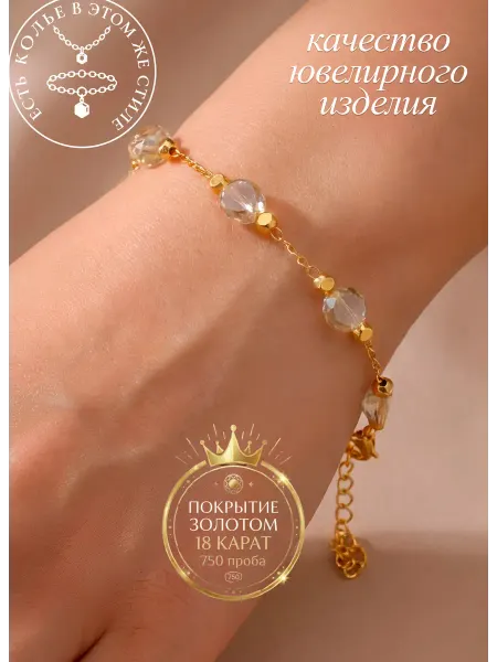 Jewelvia браслет на руку с камнями
