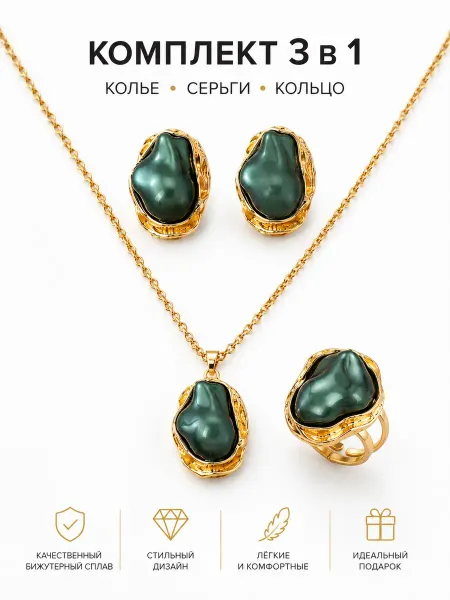 Tonight Jewerly Комплект украшений подвеска серьги кольцо